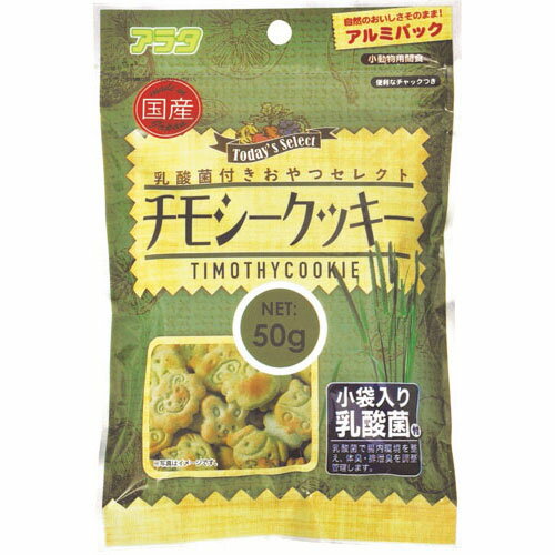 樂天商城 - 乳酸菌付きおやつセレクト チモシークッキー 50g