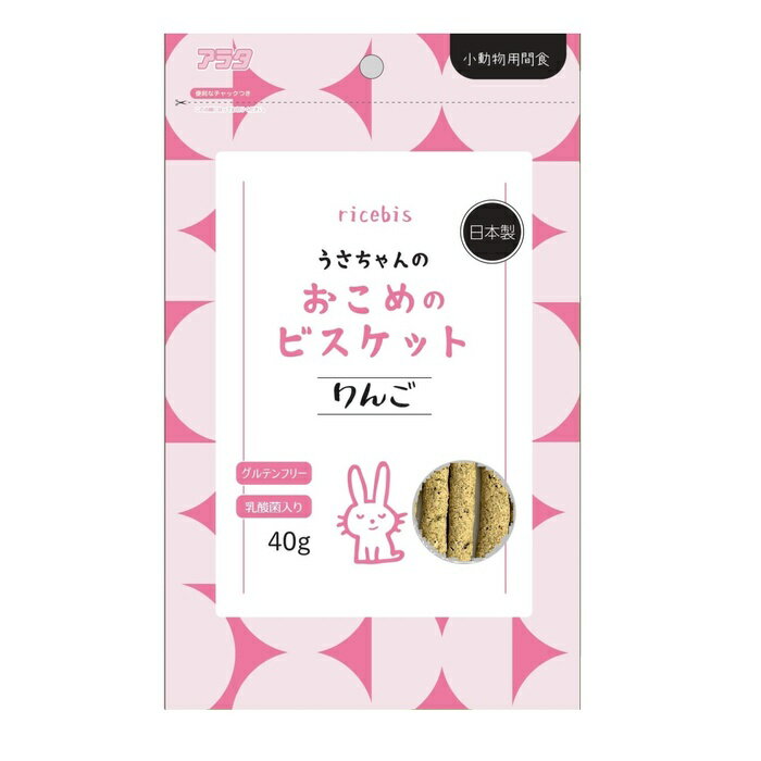 樂天商城 - ricebis うさちゃんのおこめのビスケット りんご 40g