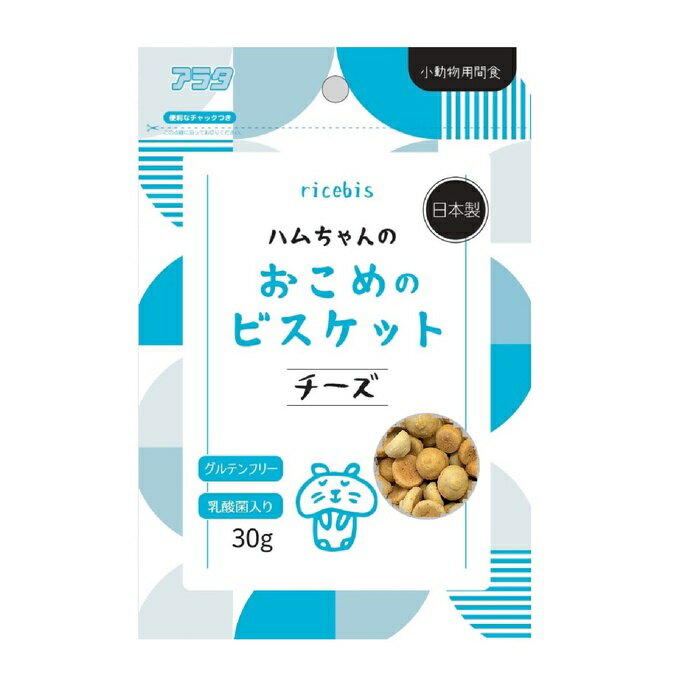 樂天商城 - ricebis ハムちゃんのおこめのビスケット チーズ 30g