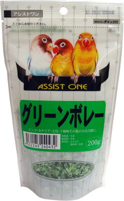 アシストワン グリーンボレー