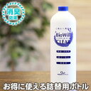 【送料無料】グッドウィル 除菌・消臭剤 バイオウィルクリア 詰め替え用 1L（1000ml）