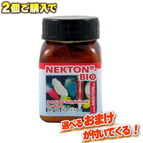 【正規品】 NEKTON ネクトンBIO 35g （ビタミン剤/羽毛発育促進）
