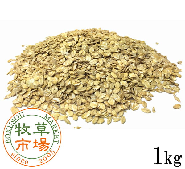 Rakuten - 牧草市場 大麦 1kg（皮つき押し麦）【小動物・鳥用】