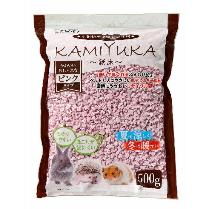 クリーンモフ 小動物用 床材 KAMIYUKA ピンク 500g