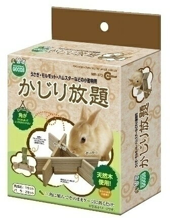 Rakuten - かじり放題 3セット