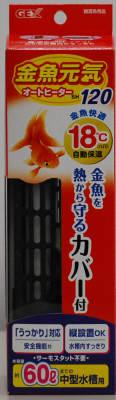 金魚快適18度自動保温熱から守るカバー付・水温を18度に自動保温、温度固定でサーモスタット不要のオートヒーターです・ヒーター部の熱から人の手や魚を守るカバー付です・「うっかり」対応の安全機能付です・水容量60Lまでの中型水槽用・縦向きの設置でも、正確に水温をコントロールする独自設計。縦・横自由にレイアウトできるから、水槽内がすっきりします・ヒーター管を2段にすることでコンパクト化しました・トラッキング対応プラグを採用しています【分類】観賞魚用品用具【材質】ガラス管:耐熱ガラス／石英、ケースU:ABS、ケース:ABS、ヒーターカバー:難燃6ナイロンGF30%(V0材）、キャップ:PS【原産国または製造地】インドネシア メーカー ジェックス　株式会社 対象 観賞魚　