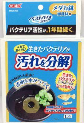 ベストバイオブロックメダカ鉢用