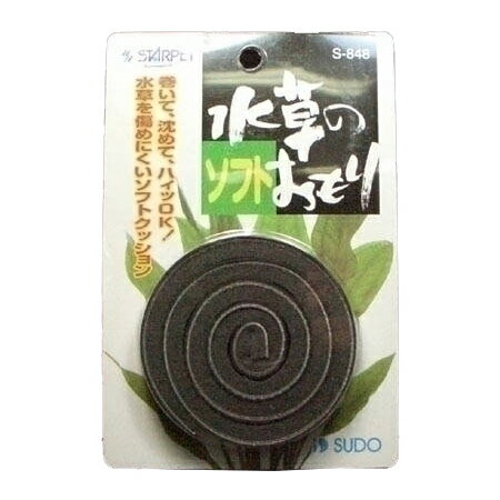 スドー 水草のソフトおもり