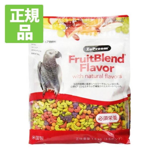 【正規品】NEWズプリームフルーツブレンドMLパロット&コニュア（中型インコ）1.6kg【F2】