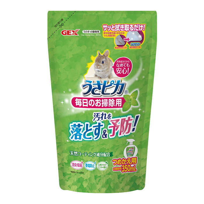 うさピカ 毎日のお掃除用 詰替え 350ml 