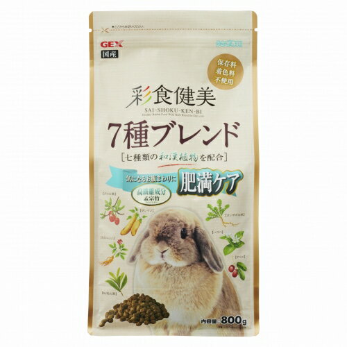 彩食健美 7種ブレンド肥満 800g