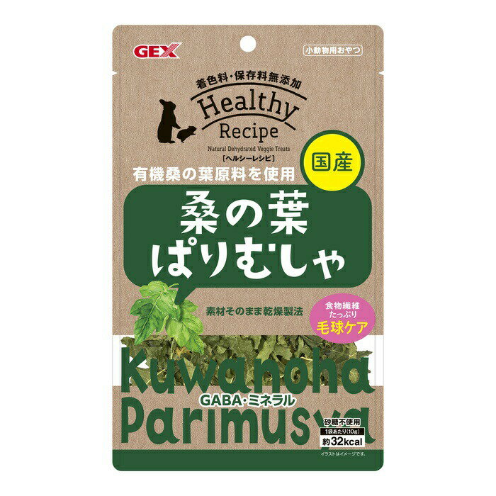 乐天商城 - ヘルシーレシピ 桑の葉ぱりむしゃ 10g