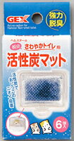 GEX ハムスターのさわやか脱臭トイレ用活性炭マット
