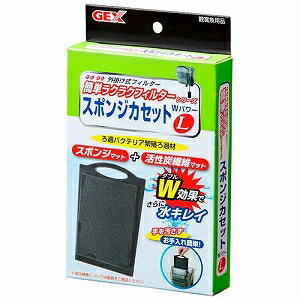 ラクラクフィルタースポンジカセットWパワーL