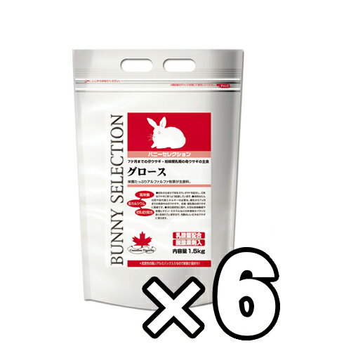 樂天商城 - 【毎週入荷の新鮮在庫】バニーセレクション グロース1.5kgx6個◆（1ケース）