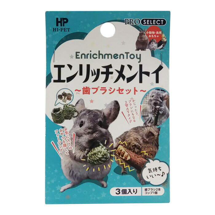 プロセレクト エンリッチメントイ 歯ブラシセット 3個入り