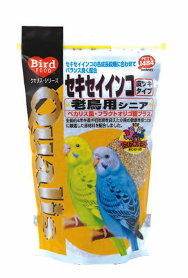 セキセイインコ老鳥用シニア400g（皮ツキタイプ）