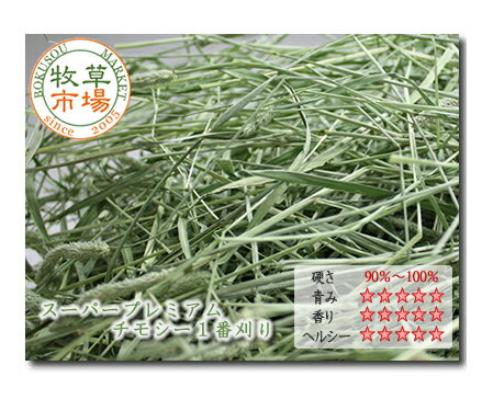 【お得な牧草専門店の牧草セット!】 イースター...の紹介画像2