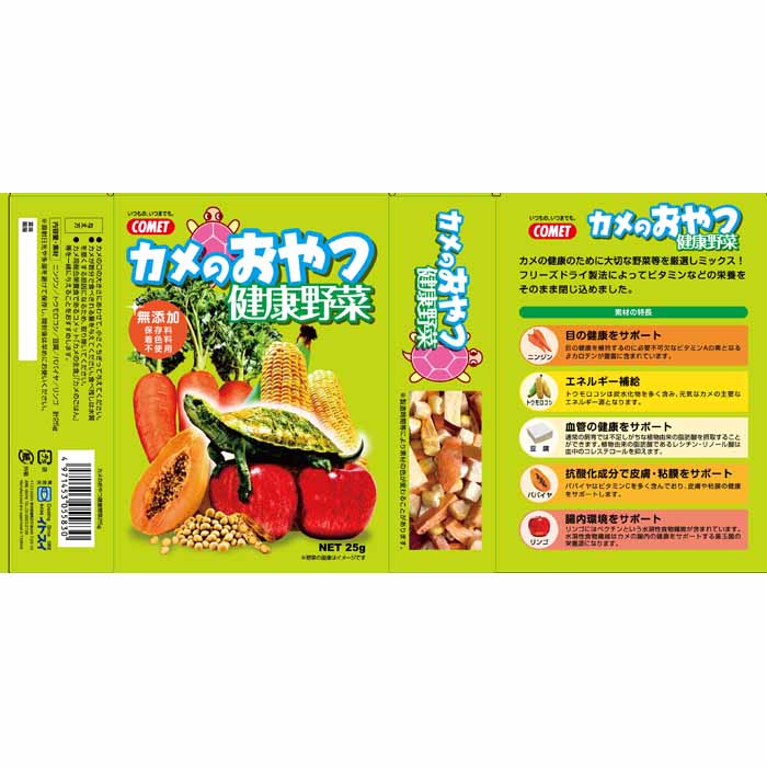 カメのおやつ健康野菜 25g