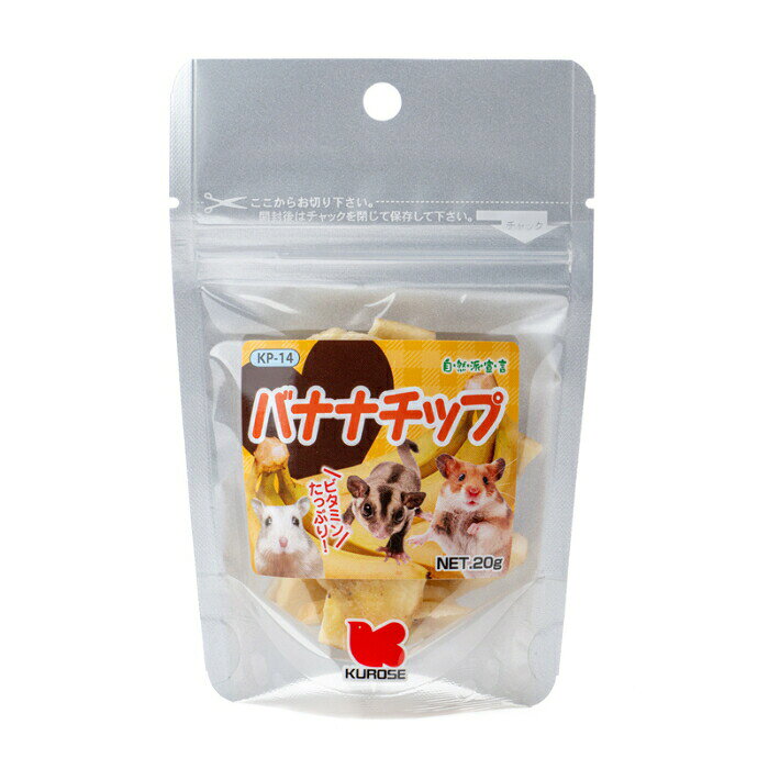 自然派 バナナチップ 20g