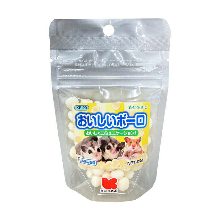 自然派 おいしいボーロ 20g