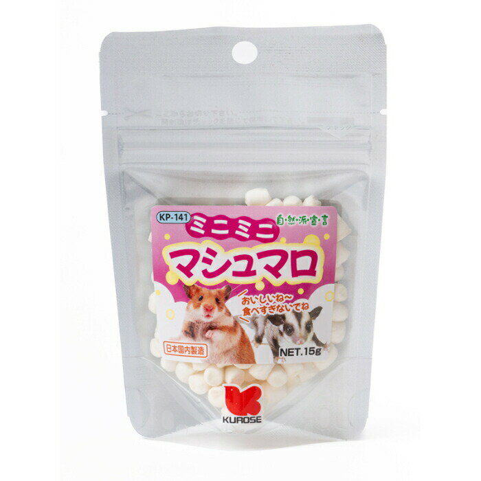 自然派 ミニミニマシュマロ 15g