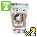 【送料無料】プロショップ専用マニアシリーズmaniaブンチョウ(文鳥)3L×2個