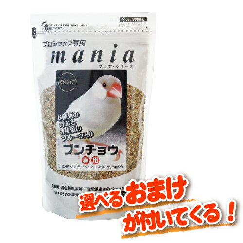 【選べる特典付き】 プロショップ専用 マニアシリーズ mania ブンチョウ （文鳥） 1L