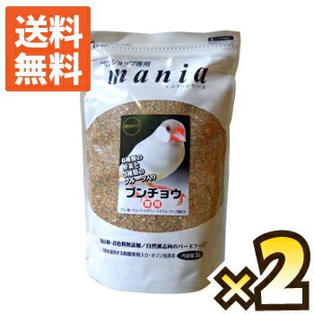 【送料無料】プロショップ専用マニアシリーズmaniaブンチョウ（文鳥）3L×2個