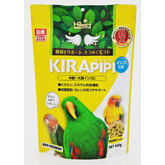 キラピピ インコ 大粒 600g