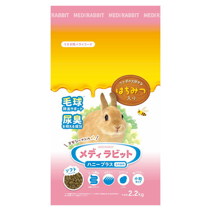 Rakuten - メディラビット ソフト ハニープラス 2.2kg