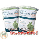 牧草市場 スーパープレミアムチモシー 1番刈り牧草 1kg(500g×2パック)