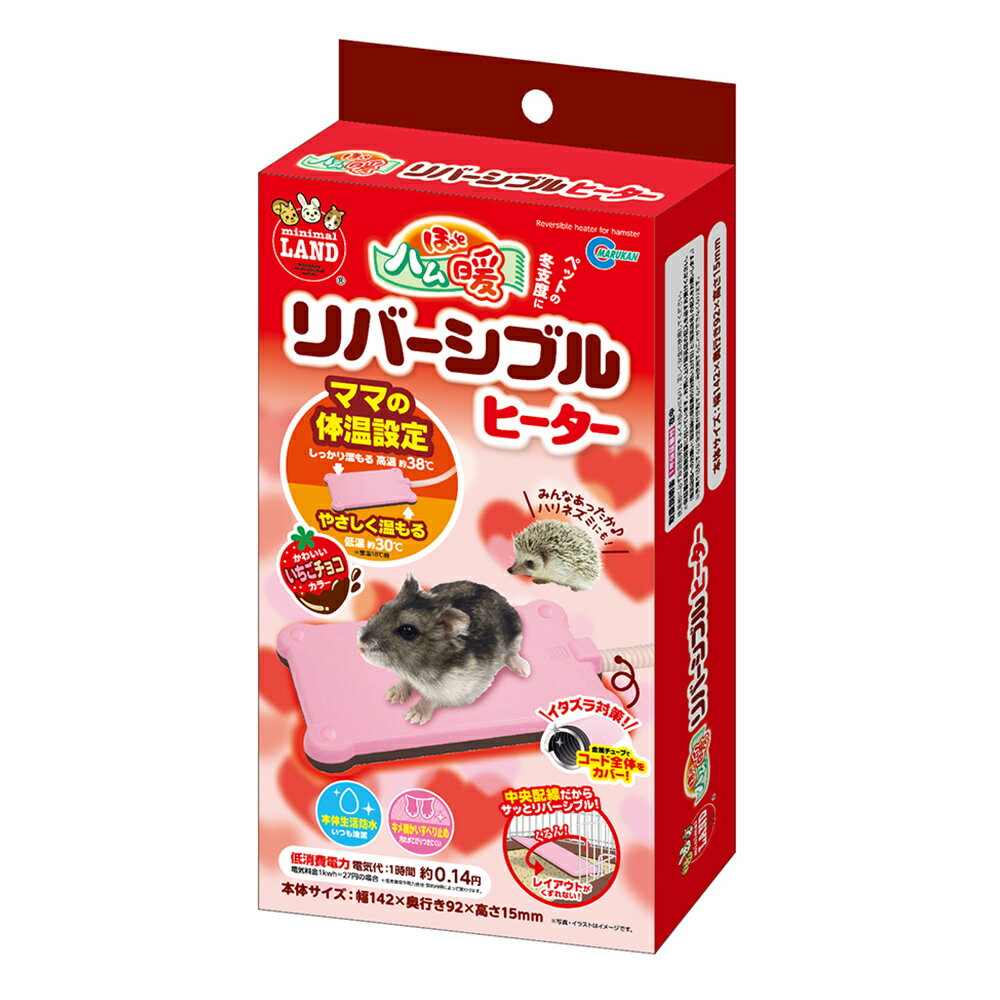 Rakuten - ほっとハム暖リバーシブルヒーター 1個