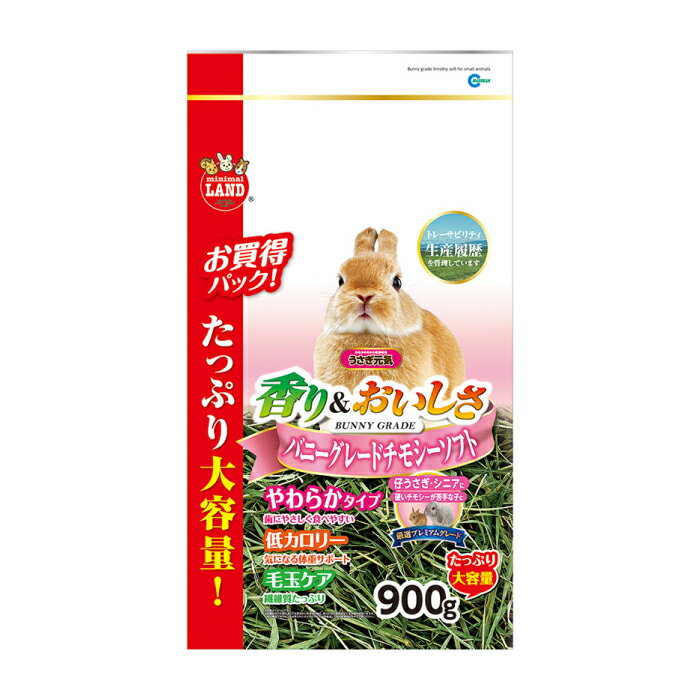 乐天商城 - バニーグレードチモシーソフト 900g