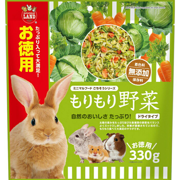 樂天商城 - もりもり野菜 お徳用 330g
