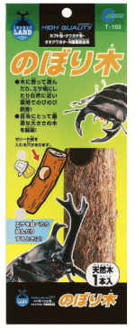 のぼり木は昆虫達がエサを食べたり遊んだりするために必要な商品です。 ※天然木1本入り。 サイズ （個装 ）：W100×D50×H270mm 　 メーカー マルカン 対象 カブトムシ、クワガタ虫 【関連商品】 ■マルカン　消臭バイオゼリー（ライラック）16g ×30個 はこちら ■サンコー　昆虫ツリー　はこちら ■サンコー　育成マット10L はこちら ■マルカン バイオ育成マット5L はこちら ■サンコー　昆虫のイオン消臭スプレー はこちら ■サンコー　カブポット昆虫飼育提案セット はこちら