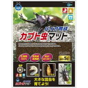 昆虫の快適な飼育環境を維持するためにも2週間を目安にマットを交換してください。全てのマットを交換すると環境変化によって幼虫がショックを受ける場合があるため、古いマットを3割程度残したうえで新しいマットの追加をお勧めします。新しいマットは古いマットにできるだけ水分と温度を合わせてください。広葉樹に含まれる樹液の甘ずっぱい臭いがすることがありますが飼育には影響ありません。保存状態によっては白い菌糸(タケ菌)が発生することがありますが幼虫の栄養にもなり、昆虫飼育には問題ありません。本品は自然の木を使用しているため色などに多少の差違があります。 内容量5L 5L メーカー マルカン 対象 カブトムシ、クワガタ虫 【関連商品】 ■マルカン　消臭バイオゼリー（ライラック）16g ×30個 はこちら ■サンコー　昆虫ツリー　はこちら ■サンコー　育成マット10L はこちら ■マルカン バイオ育成マット5L はこちら ■サンコー　昆虫のイオン消臭スプレー はこちら ■サンコー　カブポット昆虫飼育提案セット はこちら