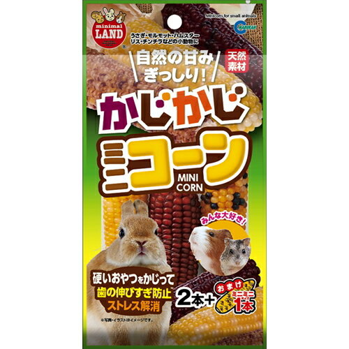 樂天商城 - かじかじミニコーン 2本＋おまけ1本