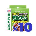 【送料無料】NPFナチュラルペットフーズミルワーム35g×10個
