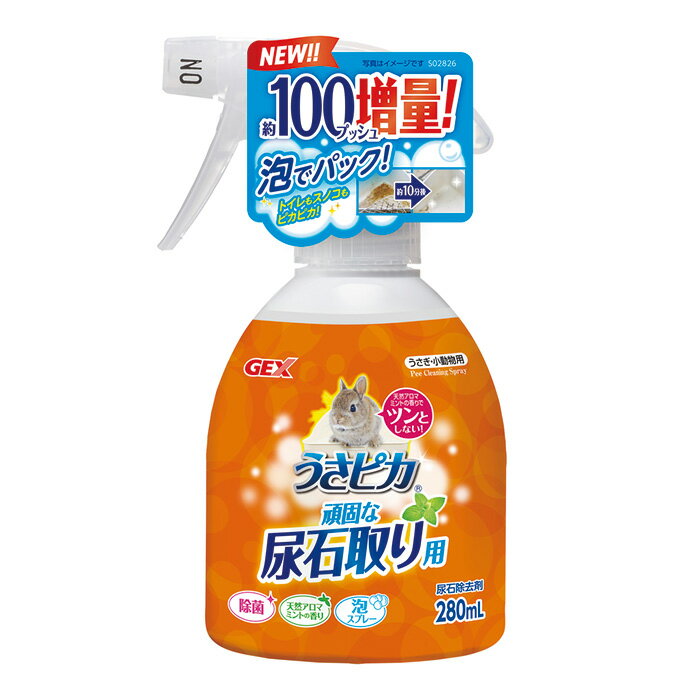 乐天商城 - うさピカ 頑固な尿石に 280ml【F2】