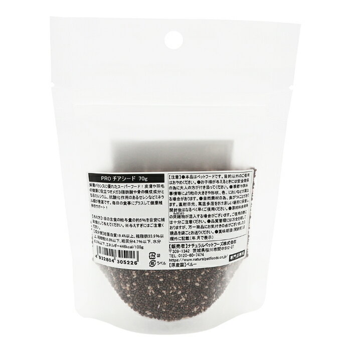 PRO チアシード 70g