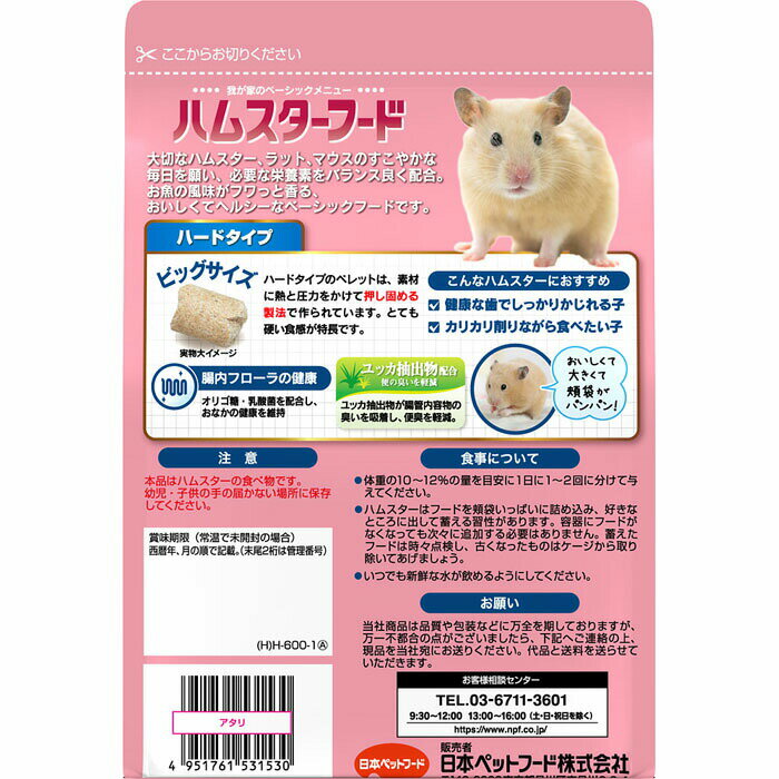ハムスターフード ハードタイプ 600g