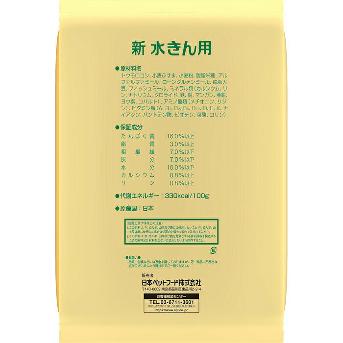 日本ペットフード 新 水きん用(業務用) 10...の紹介画像2