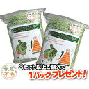 【令和2年度産新刈り】牧草市場 スーパープレミアムチモシー 1番刈り牧草 1kg(500g×2パック)