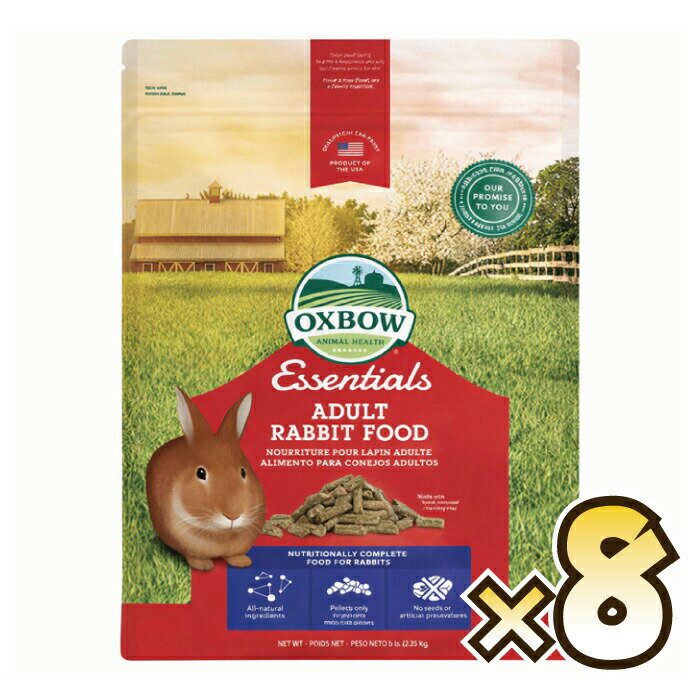 Rakuten - OXBOW（オックスボウ） エッセンシャル バニーベーシックスT 2.25kg×8個 （1ケース）【tt-F2】