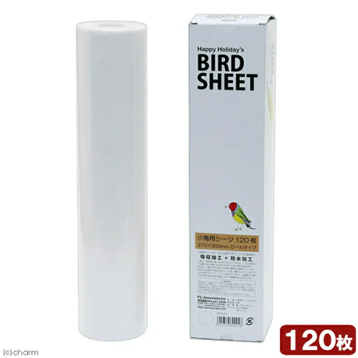 ハッピーホリデイ 小鳥用 シーツ120枚 ホワイト