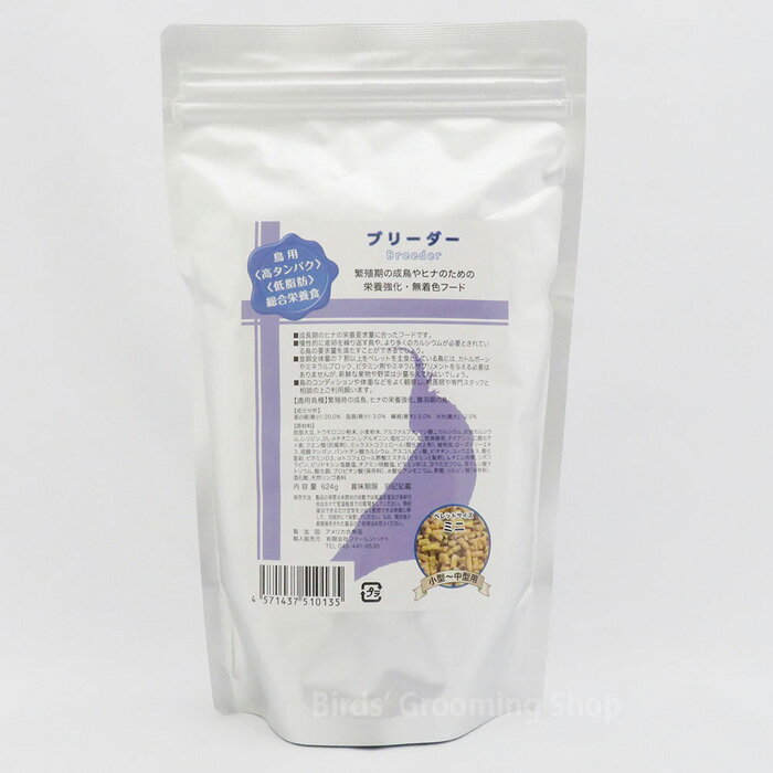 ラウディブッシュ ブリーダー[ミニ]（アルファルファ入） 22oz(624g)【kp】