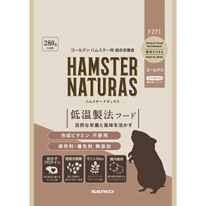 Rakuten - ハムスター ナチュラス ゴールデン 280g