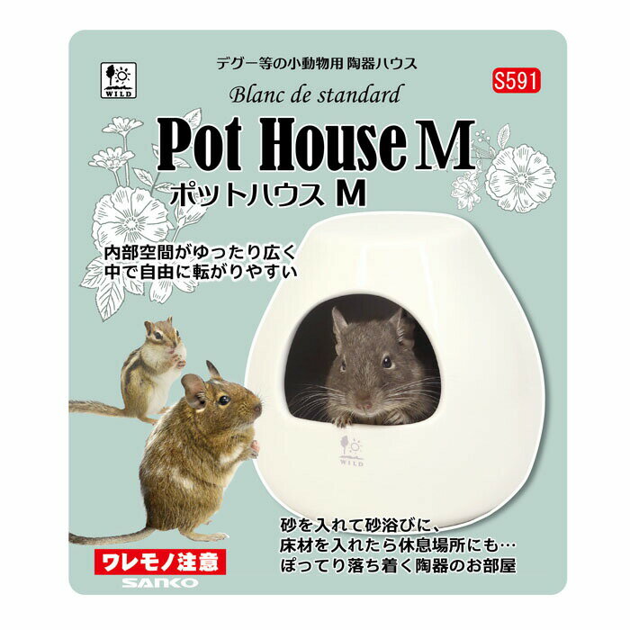 Rakuten - ポットハウス M