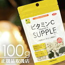 三晃(サンコー) ビタミンC (お徳用) サプリ 100g SANKO